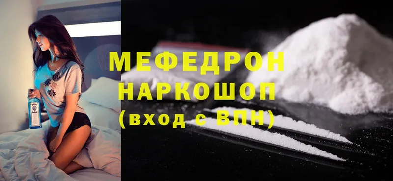 Мефедрон mephedrone  что такое   Опочка 