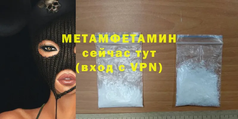 Первитин Methamphetamine  Опочка 